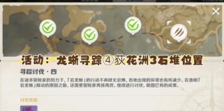 追踪蜥蜴（一键找到蜥蜴位置，轻松完成任务）