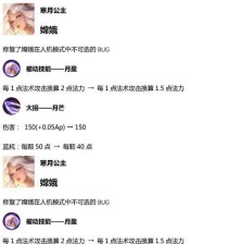 《探秘嫦娥的技能及玩法攻略》（嫦娥新英雄上线，技能详解与实战指南！）