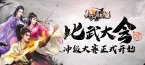 玩转《新倚天屠龙记》（打破游戏迷雾，赢取丰厚奖励！——以《新倚天屠龙记》为例）