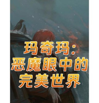 《饥饿恶魔技能搭配攻略》（掌握搭配技巧，成为恶魔之王！）