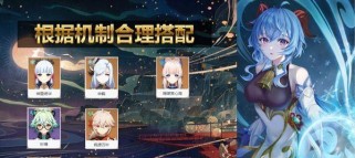 原神乐团攻略（揭秘原神乐团系统，让你成为音乐王者）