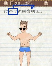 最囧游戏230关攻略（以最囧游戏230关攻略为主题，带你领略解谜的快乐！）