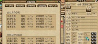 神木师门技能加点攻略（掌握关键技能加点，成为神木师门的强者！）