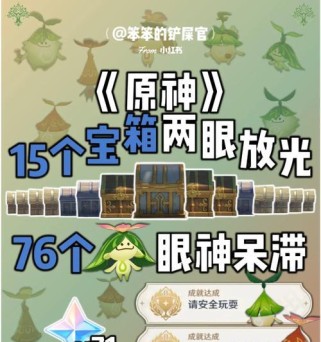 以原神找账本攻略（掌握账本功能，轻松提升原神实力）