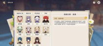香菱攻略指南