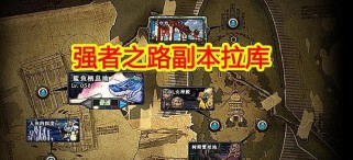 以旭旭宝宝副本攻略（打造最强战队，征战无尽挑战！）