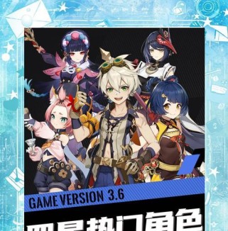 原神3.4新手攻略（打造强大角色，解锁秘境宝藏，畅享绚丽战斗）