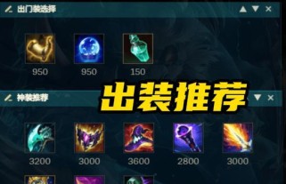 峡谷巅峰大乱斗出装攻略（深度解析S级装备，让你稳操胜券）