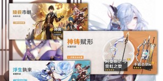 原神祈愿攻略技巧（深入解析原神祈愿中武器的特性与使用方法）