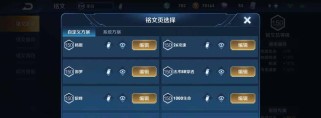 疾跑刘备铭文出装攻略（释放战场速度的关键筹码，助你成就无敌刘备）