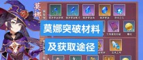 《探索原神世界，揭秘莫娜攻略》（解锁秘籍，成为最强大的占卜师！）