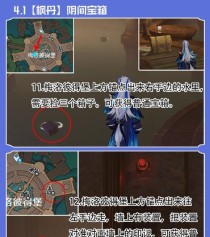 玩《原神》到底需不需要看攻略？（解锁游戏冒险的更多可能性）