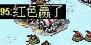 《红警95游戏攻略大揭秘》（绝不放过任何一项隐藏战术，助你成为红警之王！）