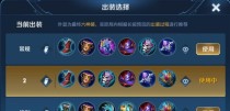 王昭君出装攻略（如何选择适合的出装方案，让王昭君在战场上无往不利）