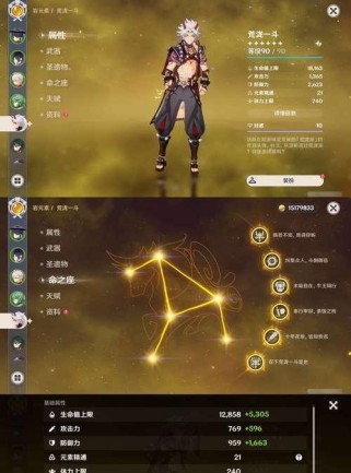 揭秘原神岩元素主角攻略（岩元素主角的能力、技巧和最佳配合策略一网打尽）