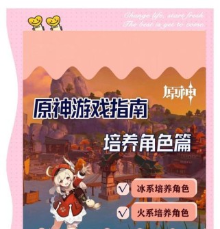 原神哥哥培养孩子攻略（助你成为全能的“原神哥哥”，培养出自信、智慧、坚强的孩子）