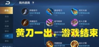西安哪吒出装攻略最新英雄（打造无敌输出，征服战场的关键）