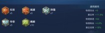 狄仁杰末世出装顺序攻略（掌握关键节奏提升胜率，游刃有余征战沙场！）