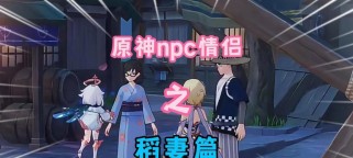 原神稻妻BOSS攻略（挑战稻妻BOSS，掌握技巧打造最强阵容）