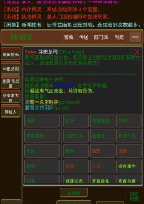剑御江湖游戏攻略（掌握绝学，游遍江湖，）