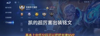 亦然铠皇出装攻略（亦然铠皇出装攻略，带你玩转王者荣耀）