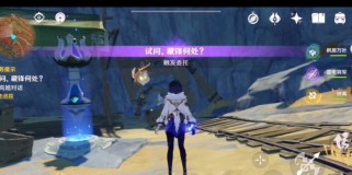 《探秘原神世界的藏锋攻略》（解锁藏锋隐藏任务、收集物品与技巧一网打尽！）