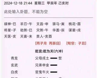 《探秘周易六爻小游戏攻略》（用卦象推演，玩转六爻游戏）