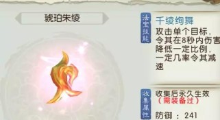 青龙法宝技能加点攻略（精准加点，战无不胜！）