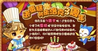 糖果王国3攻略（绝不放弃的关键是——策略！）