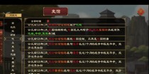 《大周列国志》游戏宣战攻略（用策略与智慧征服八方敌国，一统天下）