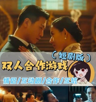 挑战默契极限（如何提高默契，成功完成双人默契大考验）