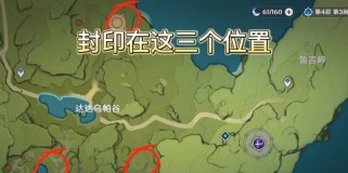 《原神弓箭解锁封印攻略》（突破封印，释放弓箭真正的力量！）
