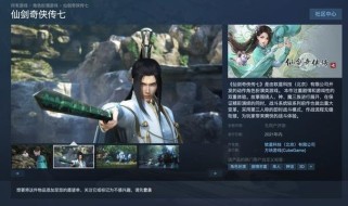 仙剑七游戏难度设置攻略（探索难度级别，制定游戏策略，提升游戏体验）