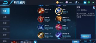 典韦新手攻略（轻松学会如何选择适合典韦的出装和铭文）