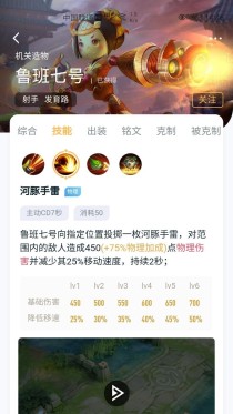 鲁班机关造物出装攻略（掌握关键装备，引爆战场！）