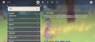 原神离心攻略（解读原神离心机制，助你更好地游玩）