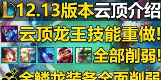 《龙王重做技能加点攻略》（用重塑你的龙王技能加点之路）