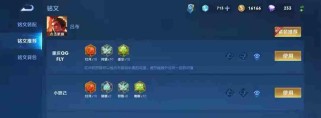 全面攻略！以巅峰吕布铭文出装攻略大全（征战沙场，征服全场！最强铭文出装指南）