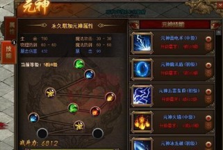 秦殇最佳阵容技能升级攻略（掌握关键技能升级，助你一统江山）