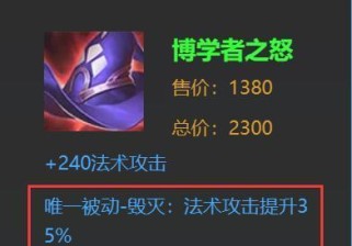 噩梦扁鹊（铭文装备全解析，让你成为最强扁鹊！）