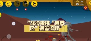 终极攻略（揭秘《极限挑战》游戏背后的技巧和策略）