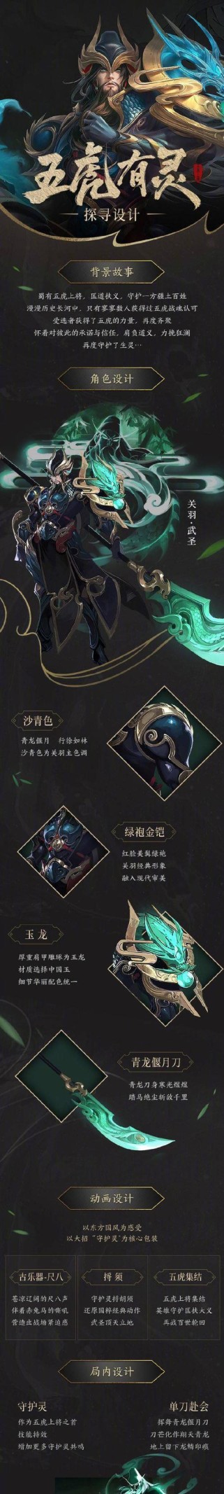 王者荣耀关羽出装攻略（完美装备带你驰骋沙场）