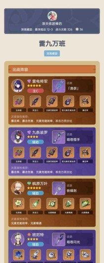 原神2.2新手教程攻略（解锁秘籍，轻松上手游戏世界）