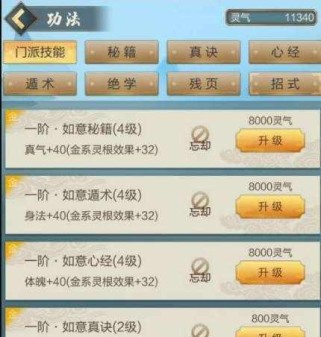 鬼畜修仙技能搭配攻略（不为人知的秘技揭秘，助你轻松修仙）