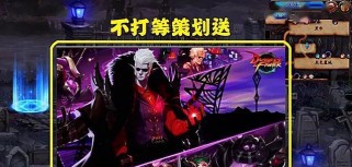 《DNF》魔界大战掉线重连方法详解（如何避免在魔界大战中频繁掉线？——DNF掉线重连方法）