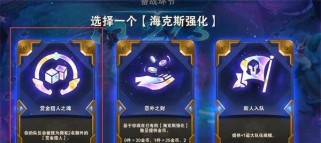 以赏金羁绊技能搭配攻略为主题的深度解析（无尽的可能性——如何在赏金羁绊中发挥最大威力）