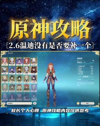 原神攻略（掌握赚取角色的关键技巧，打造强力阵容！）