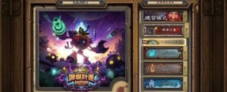 Nga炉石传说副本攻略（解密Nga炉石传说副本攻略，教你如何轻松取得胜利）