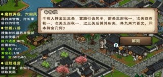 《江湖路上，道具分解路如何走？》（以游戏道具分解为例，教你如何精准地分解）