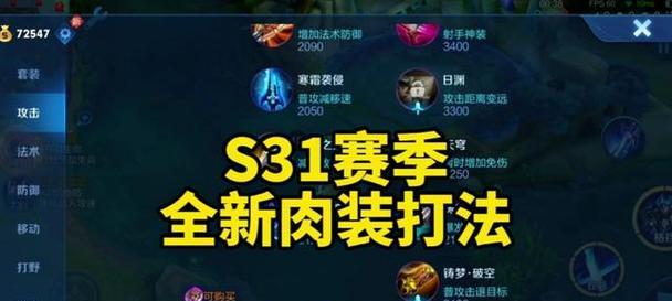 苏雪铠皇出装铭文攻略（打造无敌坦克，横扫战场）_九游会